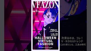 顔がいい【ハロウィンフォーム】 #仮想レンチ #3danimation #varkshorts #vtuber #halloween