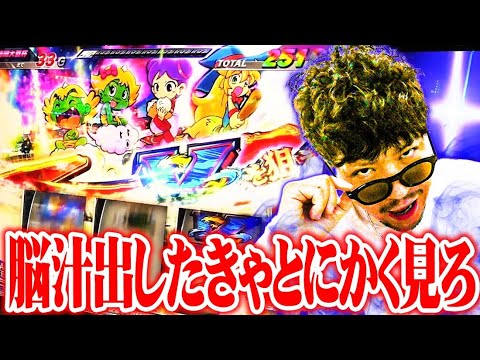 ワロスがモンキーを神台と再確認した結果【SEVEN'S TV #1369】