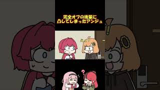 アンジュに風呂上りオールバックの状態で凸されたレインパターソンの話 #shorts