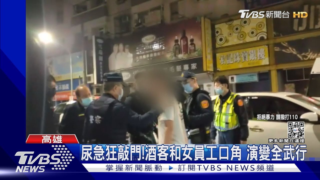 廁所僅1間...男尿急狂敲門 和女員工口角變全武行