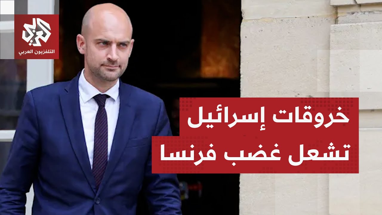 خروقات إسرائيل لاتفاق وقف إطلاق النار في غزة تغضب فرنسا وباريس تتحرك لردع ال?