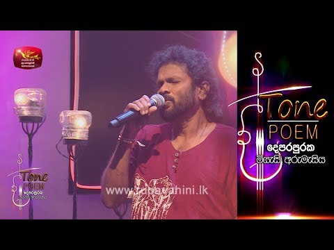 Ayemath Adaren @ Tone Poem with Athma Liyanage