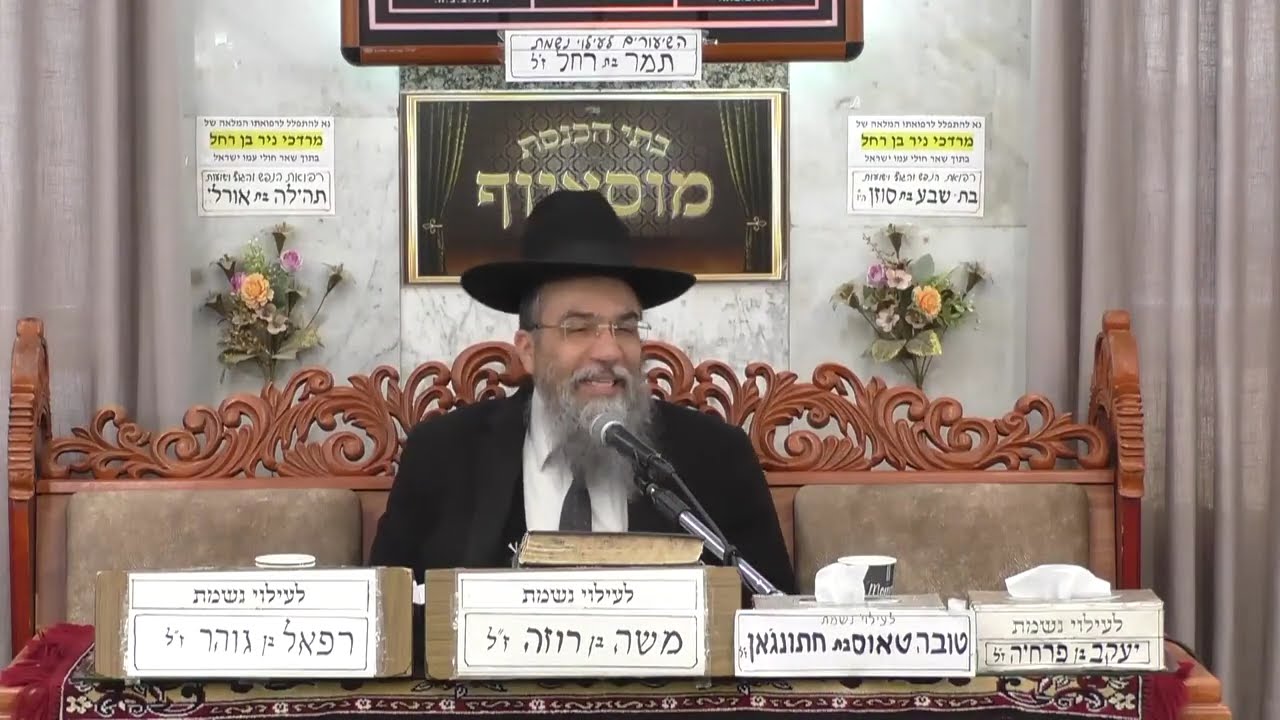 הרב אבינועם צבי, פרשת תצוה תשפו