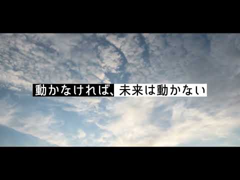 学校改革動画