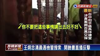 Re: [新聞] 愛莉莎莎道歉了！質疑做票→出國玩、赴民眾黨