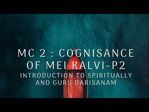 Mei Kalvi l Cognisance Intro and Guru Darisanam l P2