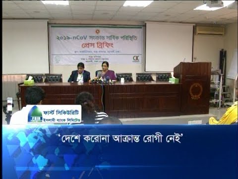 দেশে করোনা আক্রান্ত রোগী নেই