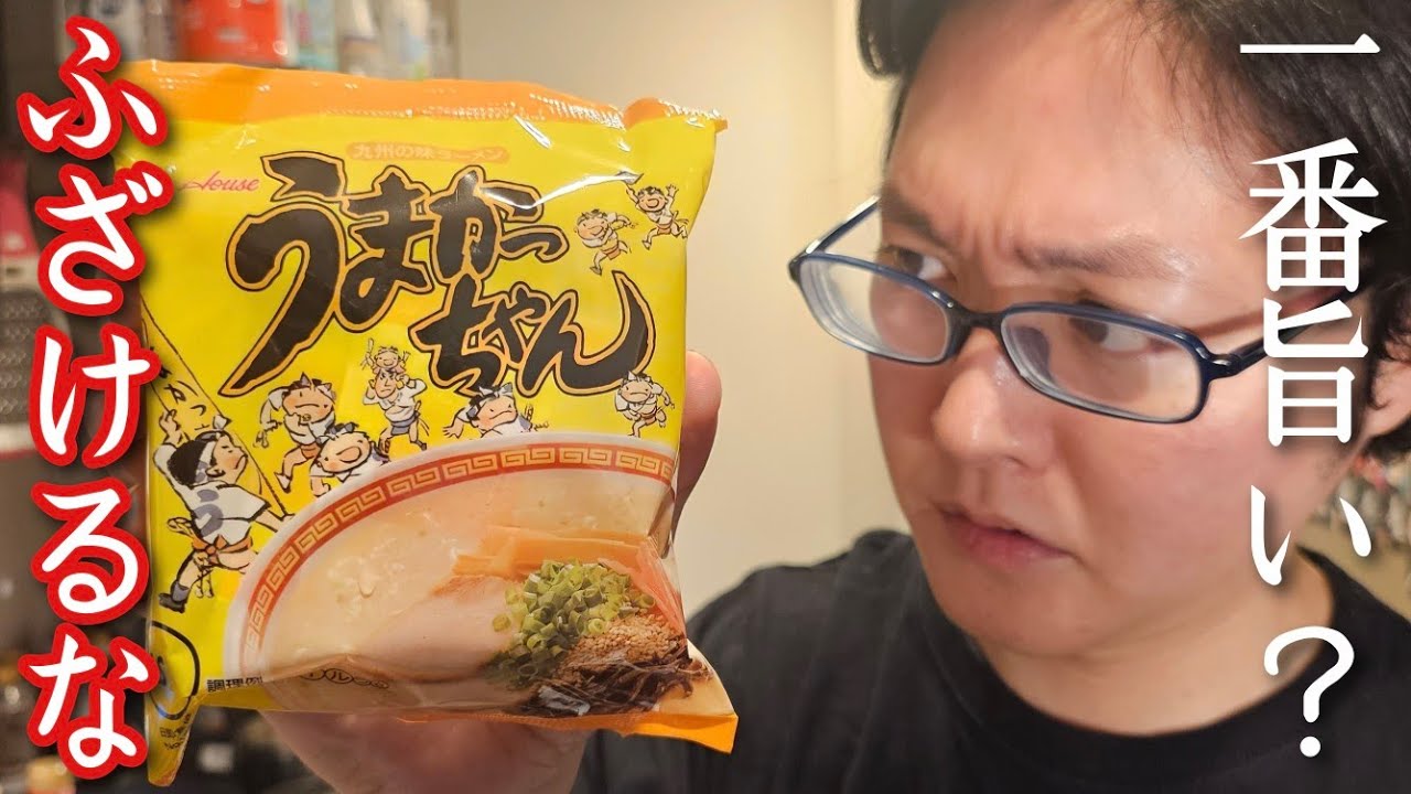 Umakacchan, are you serious?