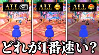 全キラー vs 全キンキノ vs 全デカキノ