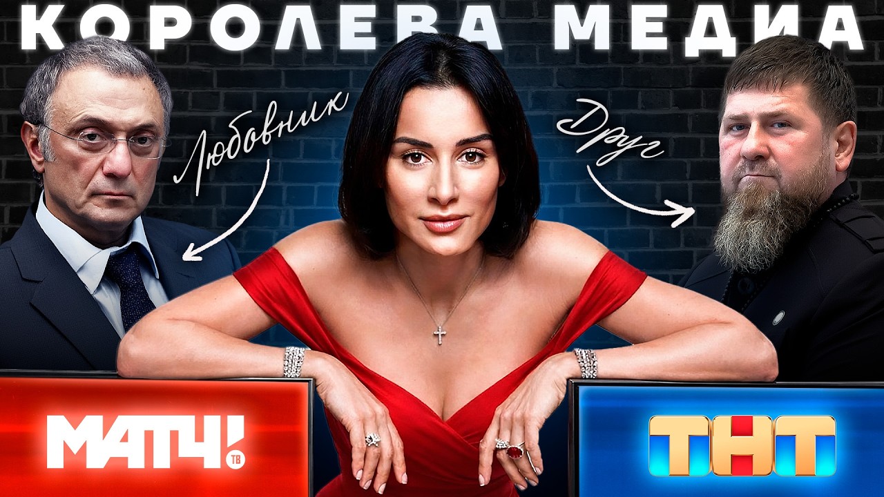 Криминал, любовники, пропаганда. Путь Канделаки