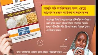 How to apply Ration card from your mobile | online apply Ration card #rationcard
