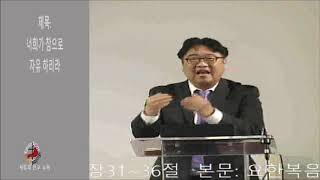 10월11일2020년 주일설교