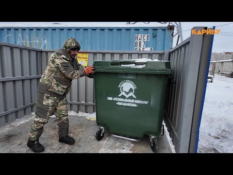 Вместо железных баков - пластиковые: в городе обновляют контейнерные площадки