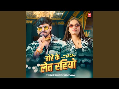 Tore Ke Let Rahiyo — watch video