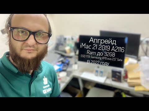 DIY upgrade to the 2019 iMac 21 A2116 with 4K RAM, 32GB SSD, and 1TB SATA in 2022