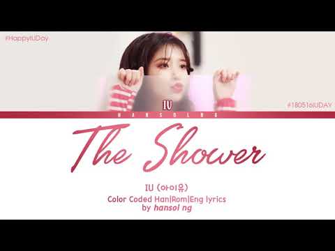 IU (아이유) - 'The Shower(푸르던)' Lyrics [Color Coded Han-Rom-Eng]