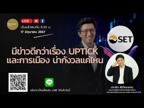 คลิกเพื่อดูคลิปวิดีโอ