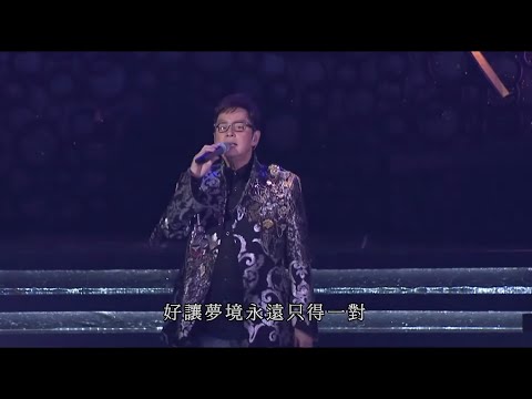 譚詠麟~銀河歲月40載演唱會2015