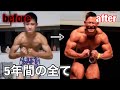 ガリガリからマッチョになった俺の1日ルーティンとフル食。