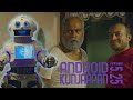 Android Kunjappan Ver 5 25 Movie Explained In Marathi
