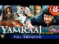 Yamraaj Ek Faulad Hindi Dubbed Movie Part 1 NTR Bhoomika Ankitha Eagle Entertainment Official