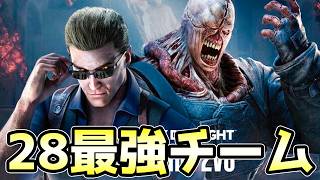 【速報】現在28モードで大流行中の『チームバイオハザード』がマジで強過ぎてヤバくて笑ってまうｗｗｗ【Dead by Daylight/デッドバイデイライト】