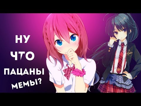 [AMV] D.K x CMH - Мемы 2