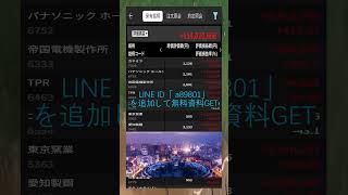 #日本経済,#マーケット,#相場,#株ニュース,#金融,#チャート,#テクニカル分析,#ファンダメンタル分析,#出来高,#株式投資初心者