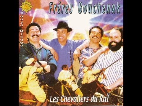 علاش - الإخوان بوشناق (نوستالجيا)