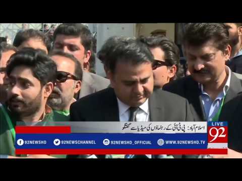 Panama Case: PTI leaders media talk - 23-02-2017 - 92NewsHDPlus