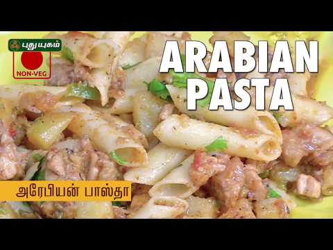 download lagu mp3 mp4 Arabic Pasta Recipe, download lagu Arabic Pasta Recipe gratis, unduh video klip Arabic Pasta Recipe