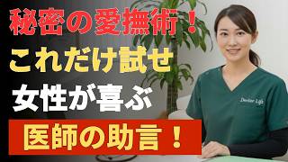 夫婦の絆が健康寿命を左右する？｜心臓と免疫力を支える意外な力とは | 男性健康