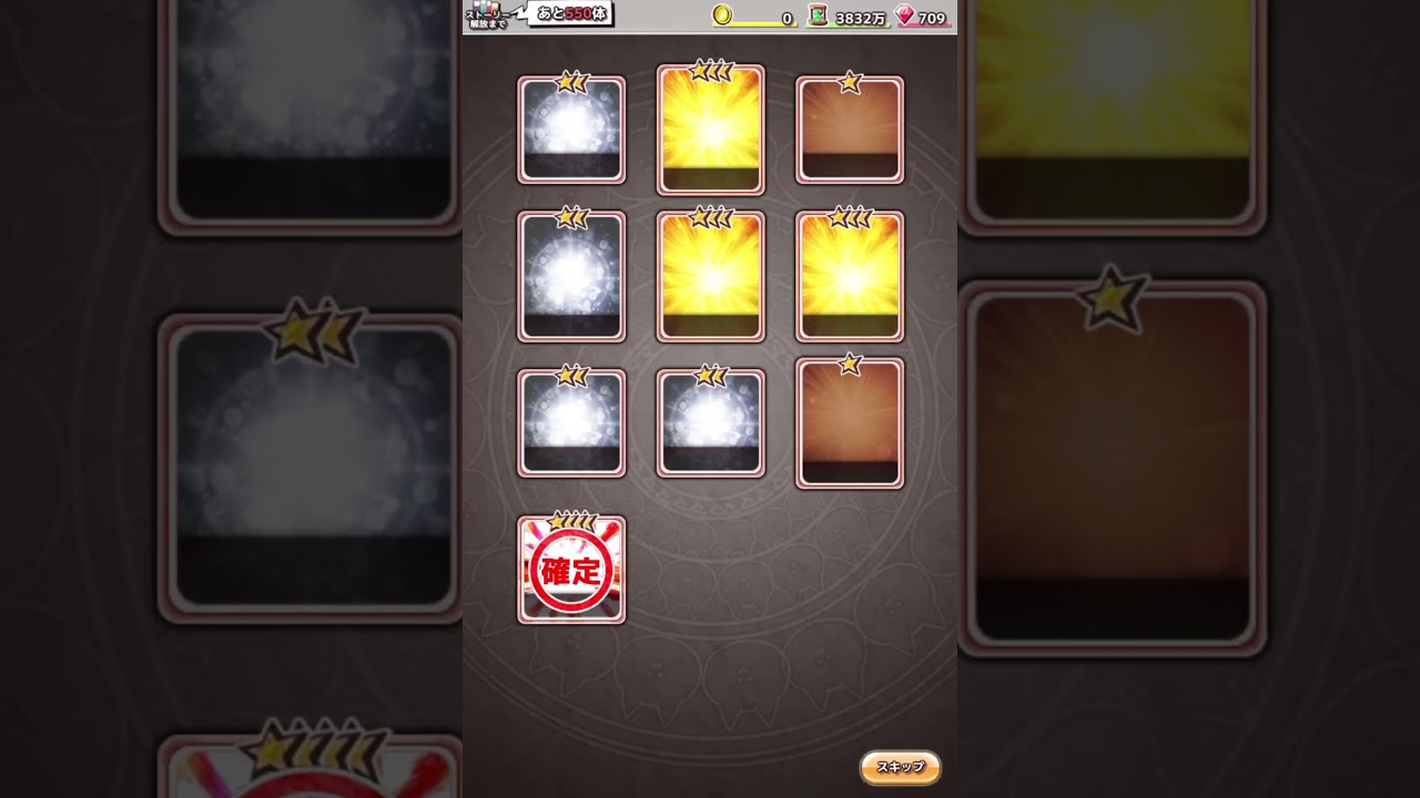 魔神祭ガチャで限定アーティファクト！【ボク殺3/よーき】