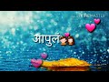 Prem He Whatsapp Status Video Marathi Love Status