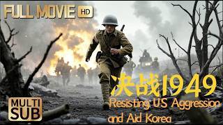 Download lagu 【2025最新战争电影】敵軍頻繁轟炸！步兵竟以身體彌補武器差距！想侵略祖國就從我的屍體上踏過！#film #chinesedrama #movie #電影  #action #war  #shoot mp3