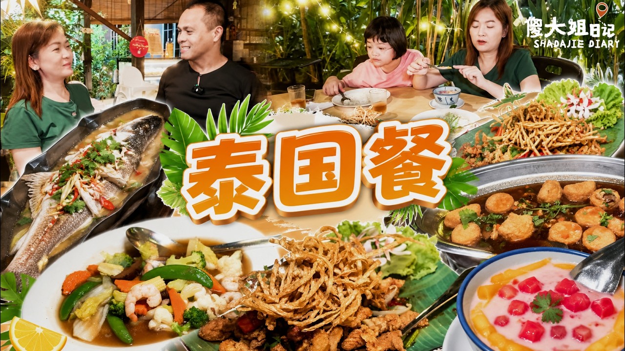 Hidden Thai Flavors in Jitra’s Green Garden! After 13 years, a former Singapore hotelier returns ...