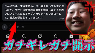 新年早々ブチギレガチ開示案件になったｗｗｗすぷらのかみ発狂ｗ