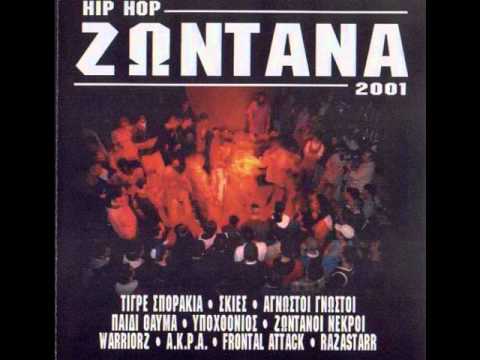 Tigre sporakia-miniatoures(live hip hop 2001)