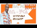 አሊ ኑር ተወዳጅ የስልጥኛ ሙዚቃዎች ስብስብ New Siltigna Music Ali Nur S