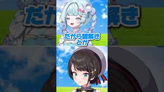 スゥちゃんのやりたい事［大空スバル/ホロライブ切り抜き/スバル切り抜き]