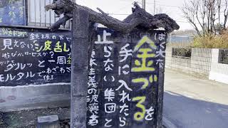 蓮田の黒い家😱😱😱