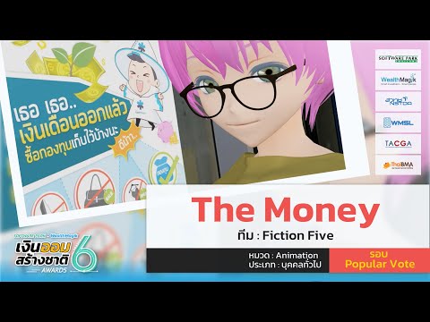 คลิกเพื่อดูคลิปวิดีโอ