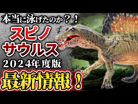 スピノマンティス・ファンタスティックス