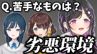 夜牛詩乃が苦手なもの【にじさんじ/切り抜き/司賀りこ/夜牛詩乃/白砂あやね】