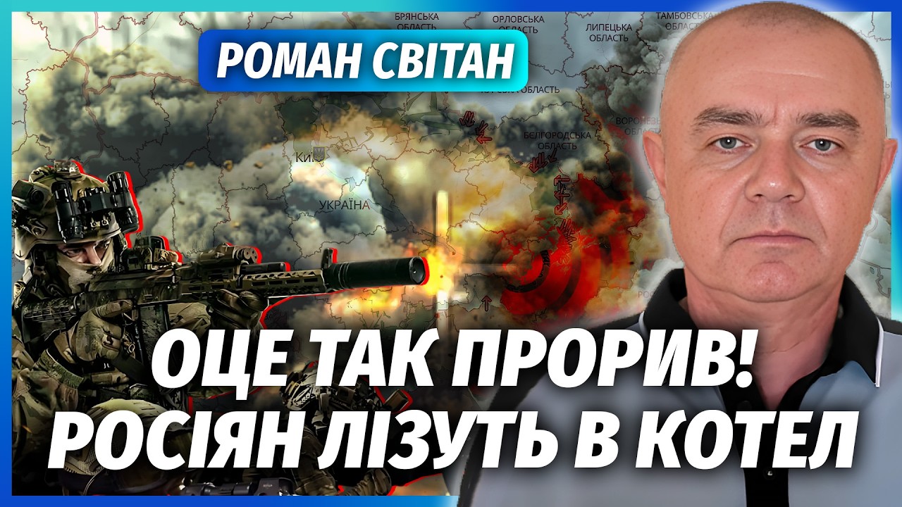 ⚡️СВІТАН: Все! Наші ВИПАЛИЛИ КОРИДОР ДО МАРІУПОЛЯ. Прорив на 100 КМ. Недарма П?