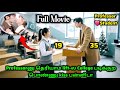 ️35 வயசு Professorக்கு 19வயசு Studentக்கும் Onenytstand ஆக