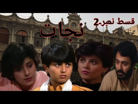 Nijaat | PTV old drama nijaat episode 2 | nijaat episode 2 | old drama