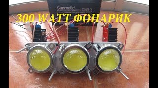 Как сделать мощный фонарь для рыбалки