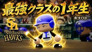 本当に一年生！？夏の甲子園でホープが輝く！(来年廃校)