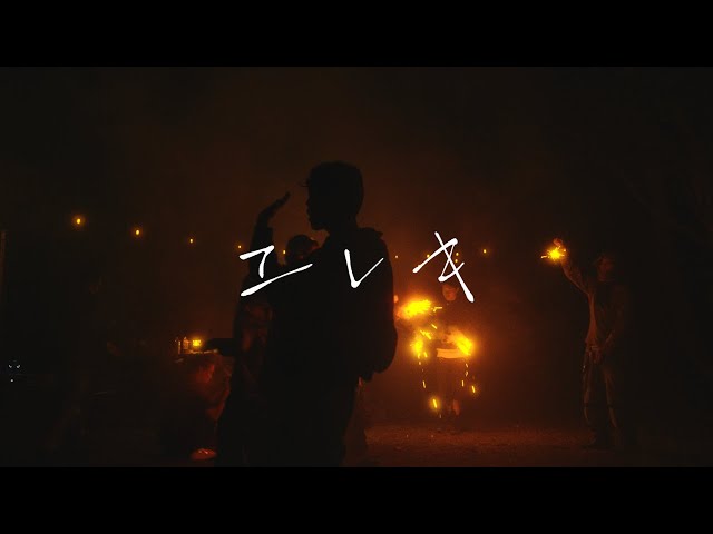 SHO-SENSEI!!が満員のLIQUIDROOMにてツアーファイナル公演を敢行! 本日19時に、新作EP『SCRAP』から「エレキ」のMVも公開 2 YouTubeサムネイル
